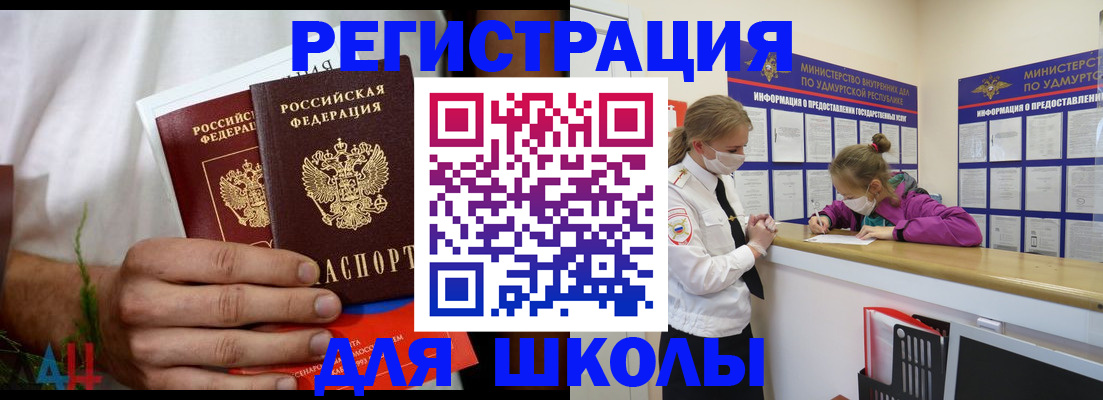 прописка законно в Солнечногорске