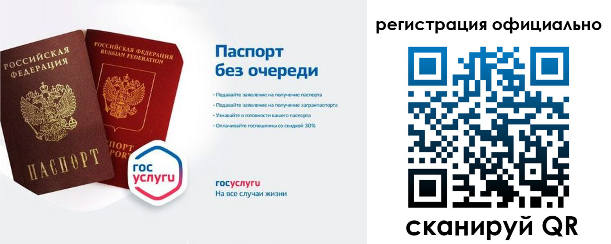 прописка гарантия в Солнечногорске