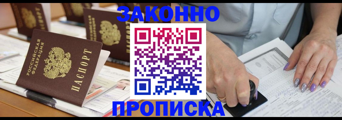 временная регистрация недорого в Солнечногорске