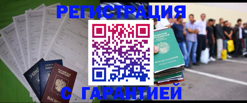 прописка в Солнечногорске