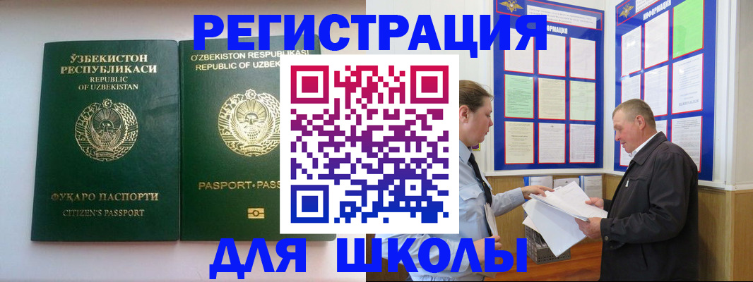 временная регистрация купить в Солнечногорске