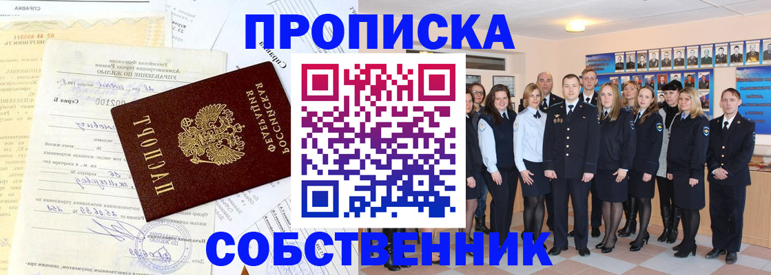 временная регистрация надежно в Солнечногорске